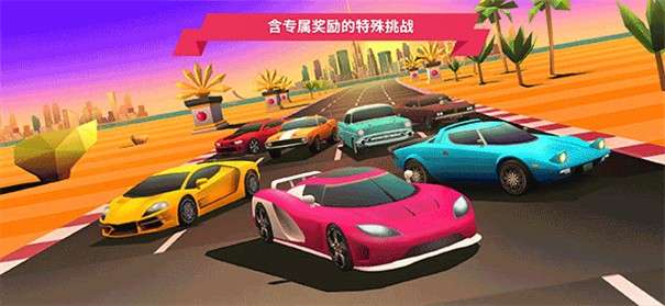 疾风飞车世界官方正版图1