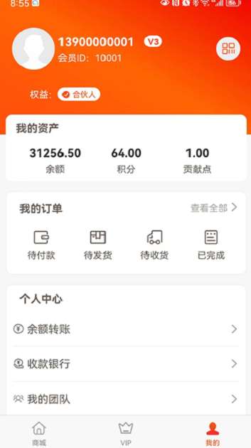 319优品商城图2