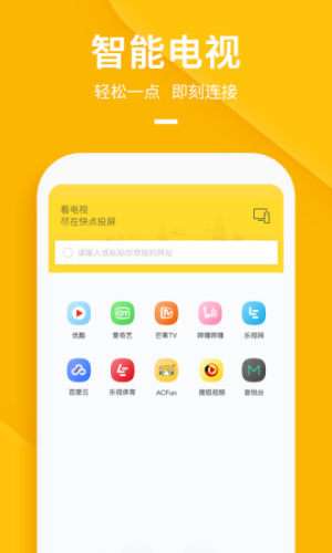 快点投屏图4