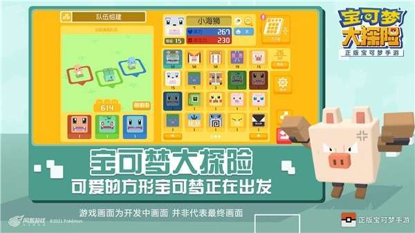 宝可梦大探险电脑版图9
