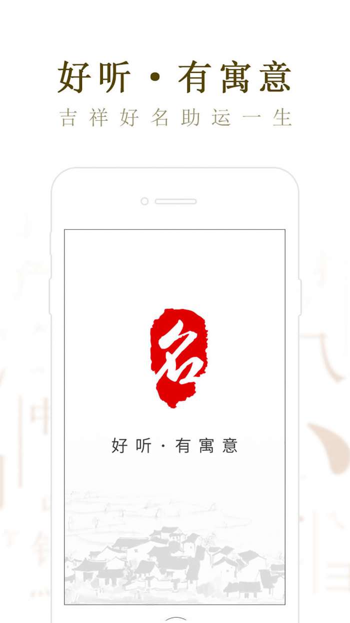 算命起名大师图2