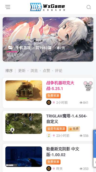wxgame无邪盒子图1