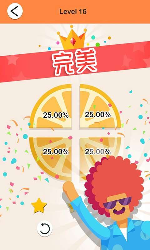 搞怪达人完美切割图2