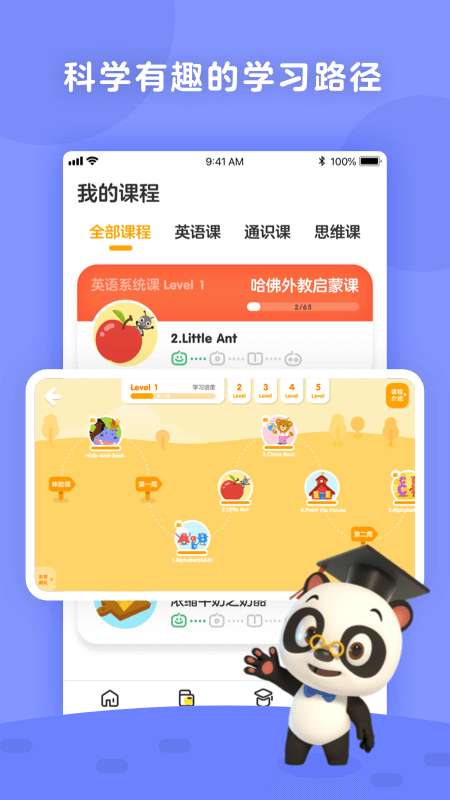 励步启蒙图3