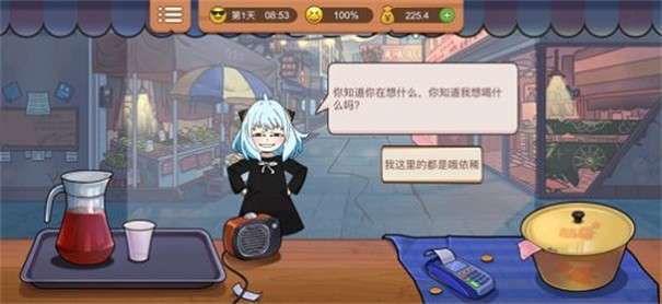 真香一条街奶茶店图2