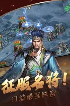 三国志之不朽绘卷图5