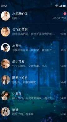 树洞交友倾诉聊天图2