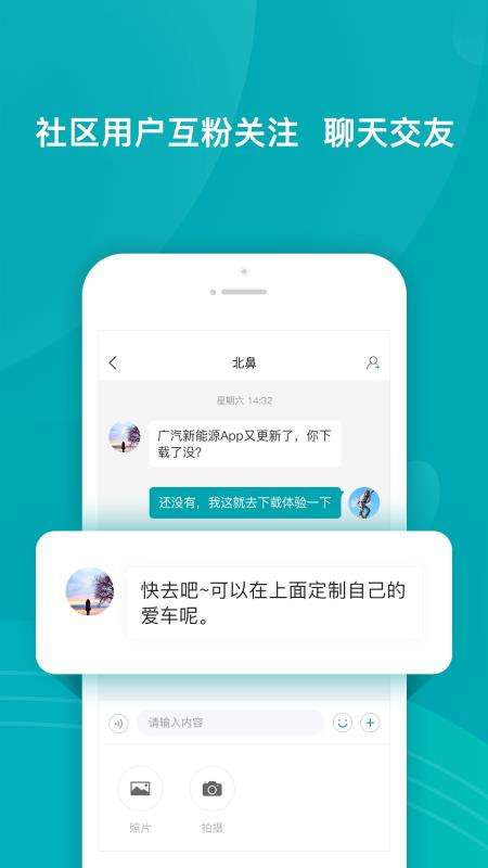 广汽新能源图4