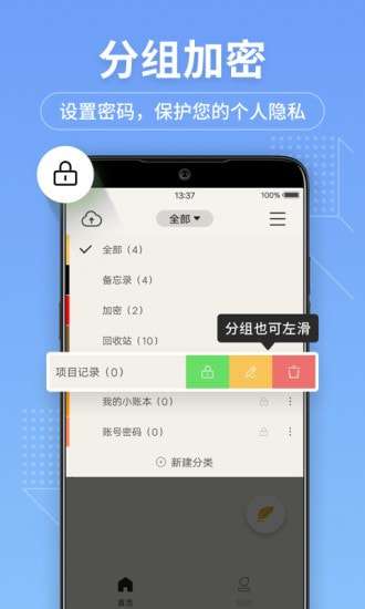 备忘录记事本图3