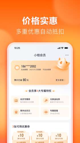 滴滴加油图4