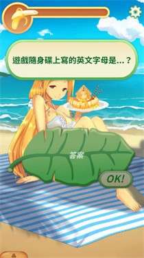 娜娜的假期图2