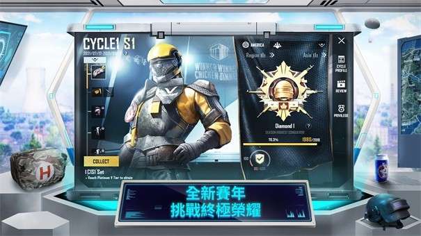 pubg国际服最新版图5