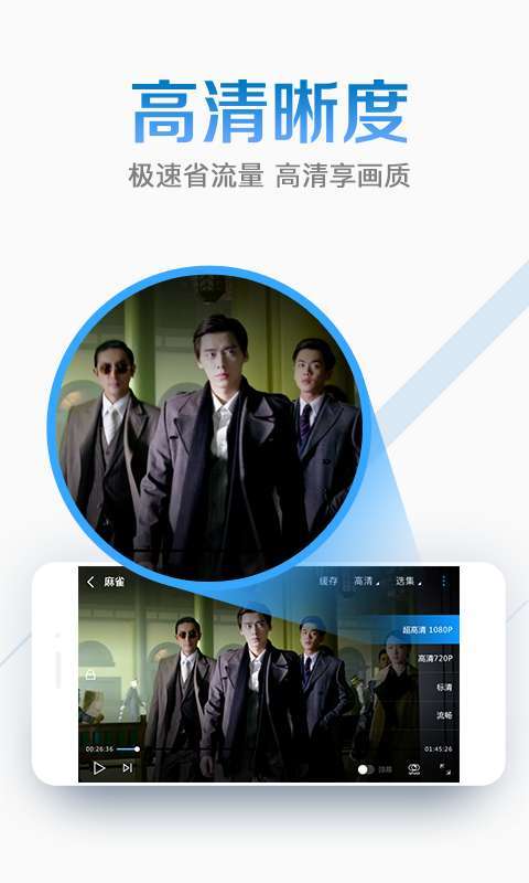 暴风影音图3