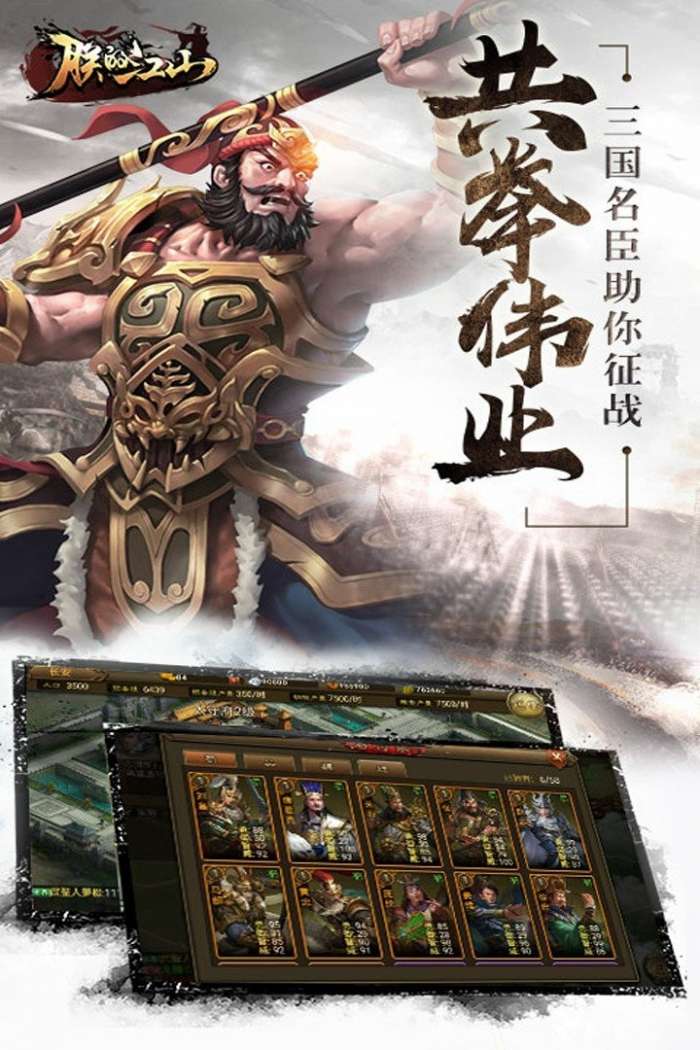 朕的江山九游版图1