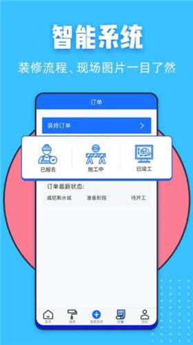 家装帮图4
