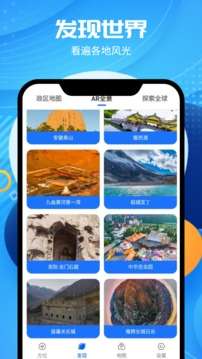 三维卫星地图图3