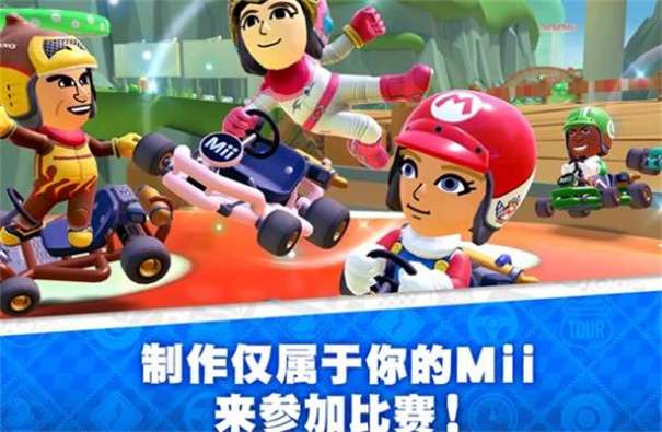 马力欧卡丁车巡回赛手机版图3
