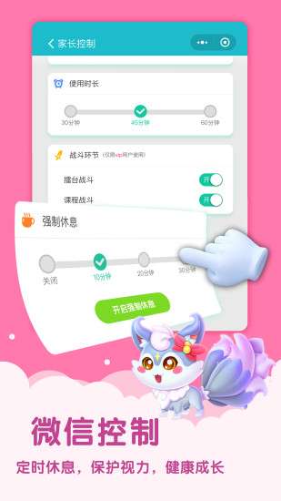 妙学汉字最新版图2