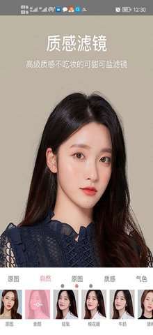 一键美颜相机图4