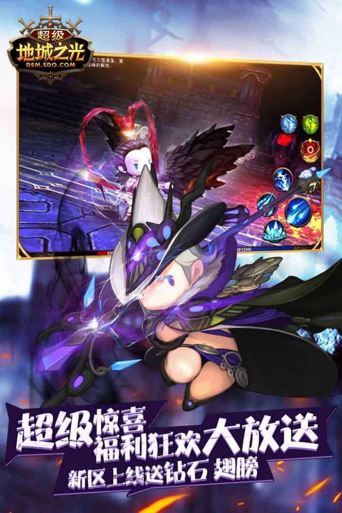 超级地城之光图3