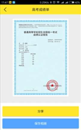 考研成绩单p图生成器图1