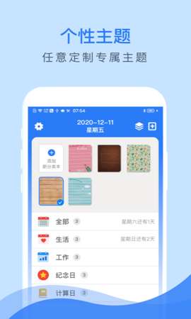 倒数助手图1