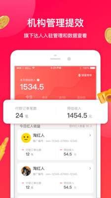 淘宝星推图4