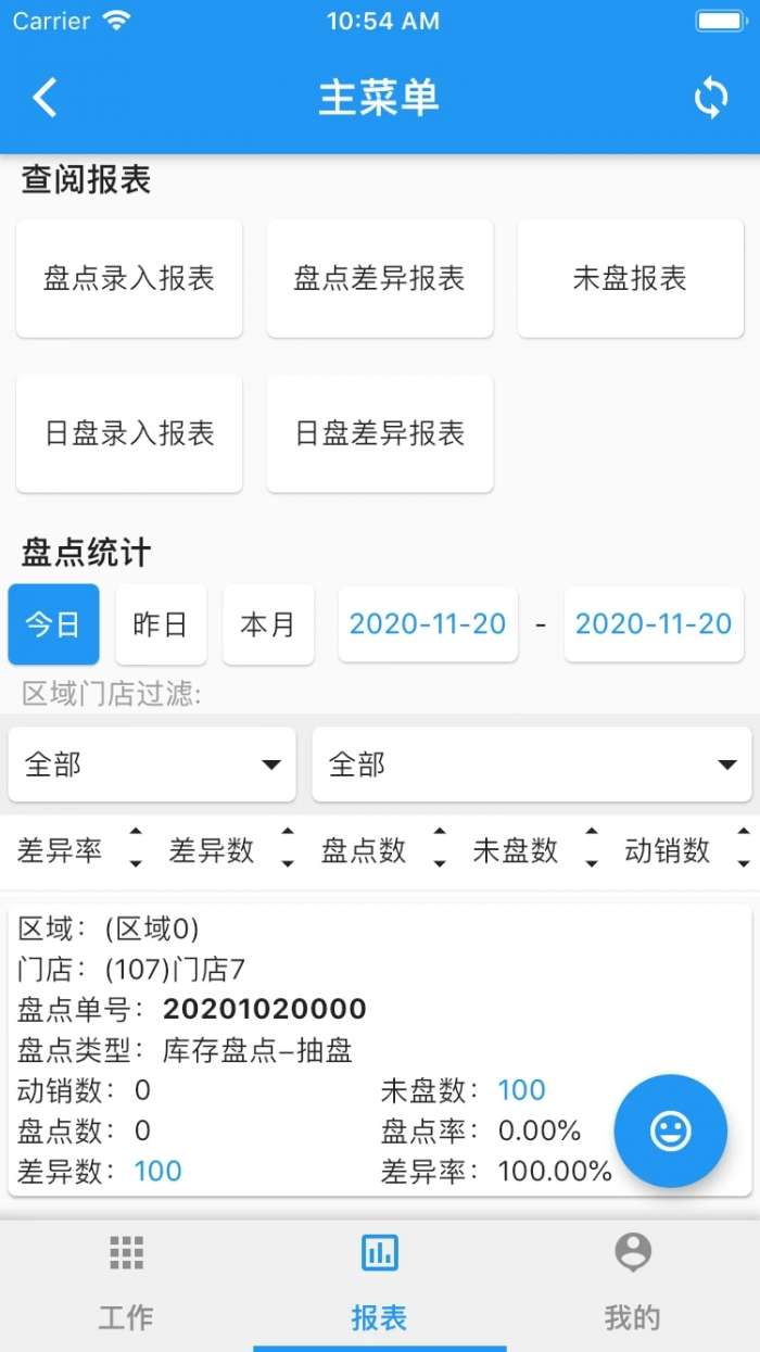 店掌柜V2图3