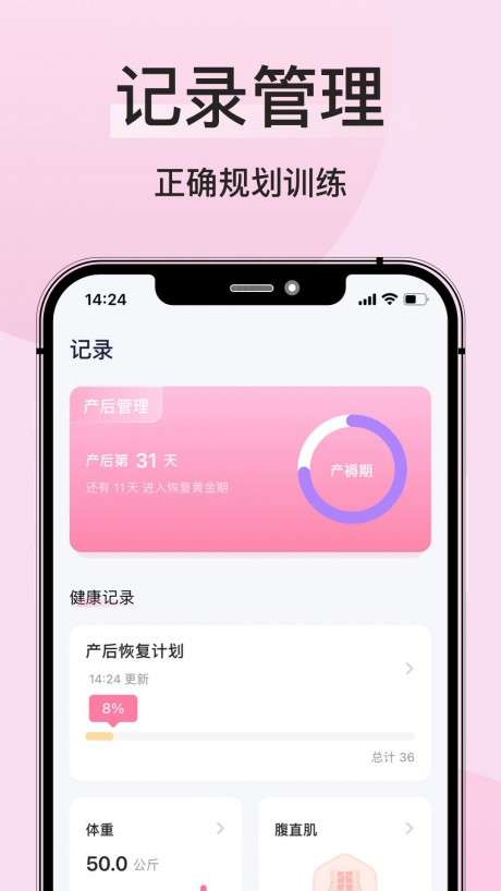 凯格尔运动Best图4