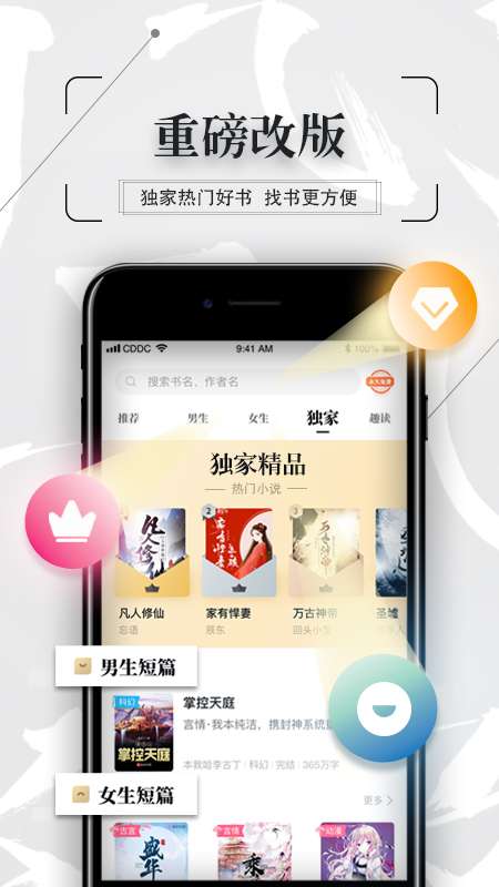 乐享搜书图2