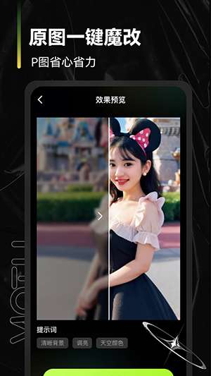 可奈相机图2