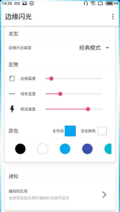 边缘闪光锁屏壁纸图2