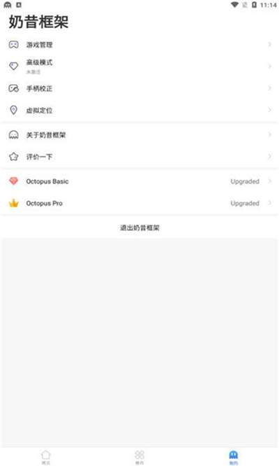奶昔框架32位图2