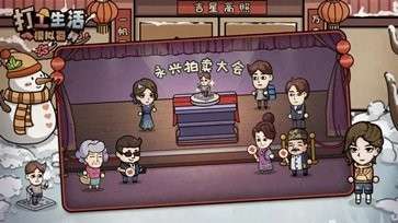打工模拟器破解版最新版图3