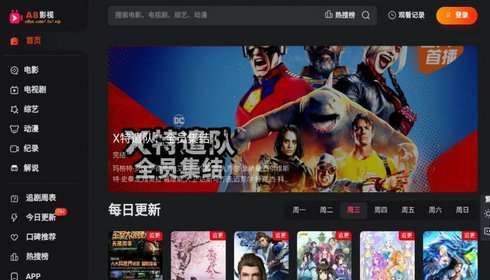 A8影视图2