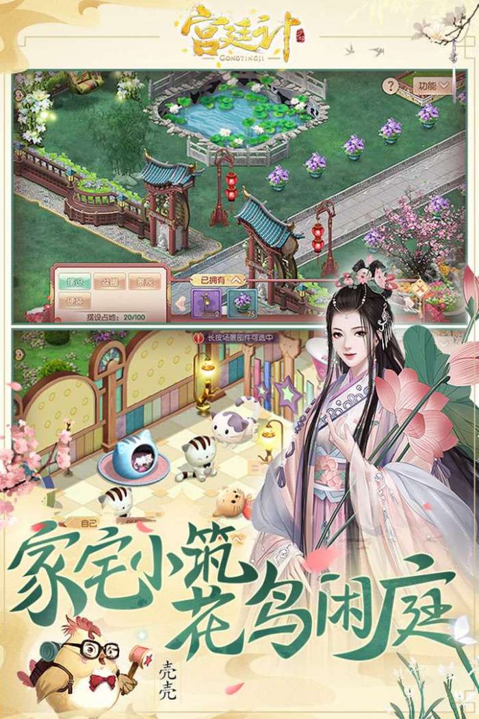 宫廷计手游图3