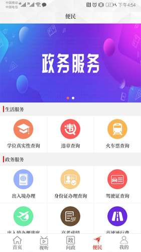 云上通许图2