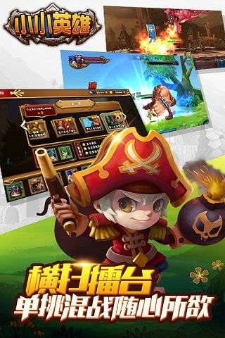 街霸格斗王图1