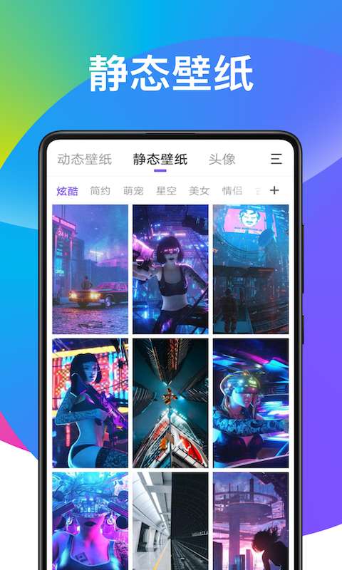 子甘动态壁纸图2