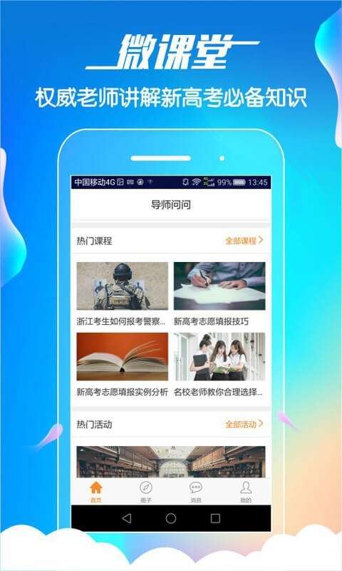 导师问问图3