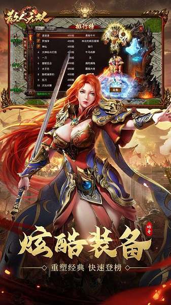 散人无双 (弑魂一剑)图1