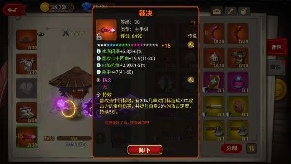 蘑菇骑士免广告图3