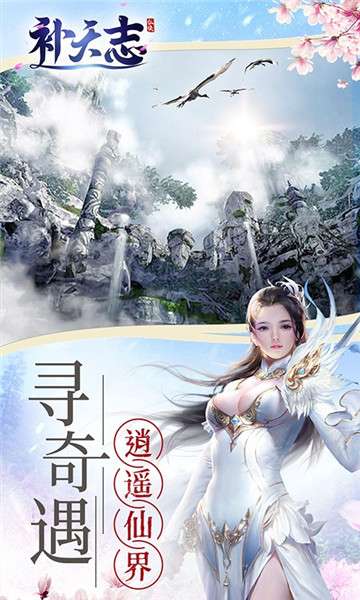 补天志图4