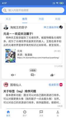 小羊搜搜去广告版图2