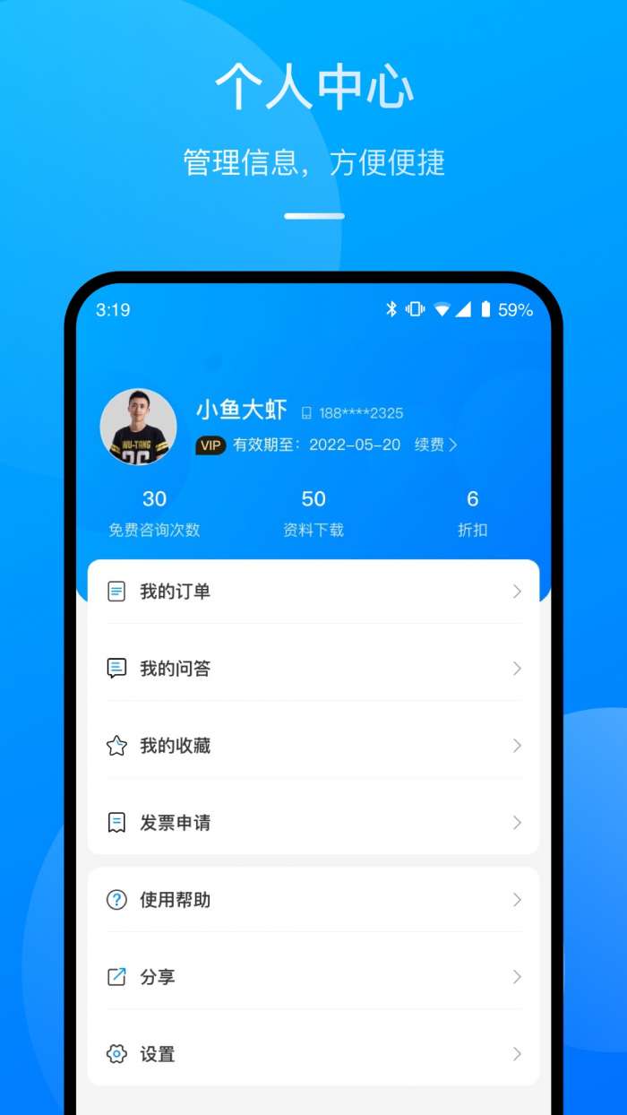 执行官法律咨询图3
