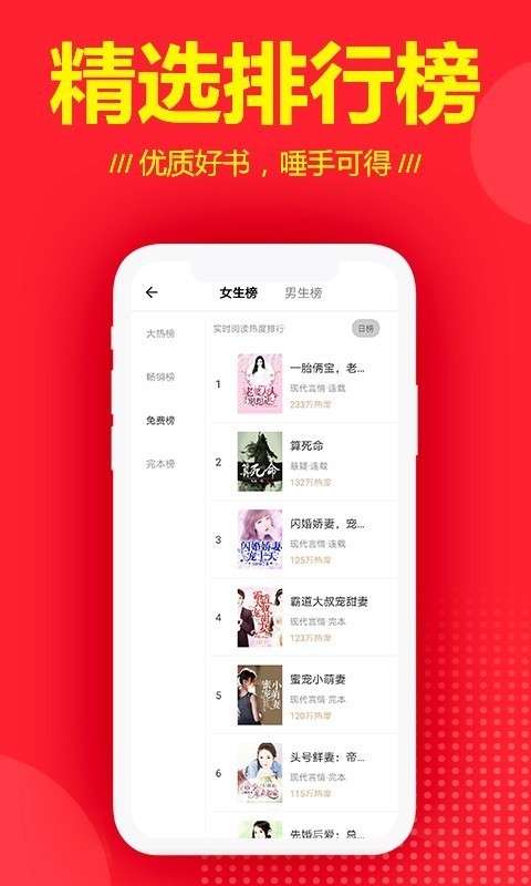 连尚读书去广告版图3