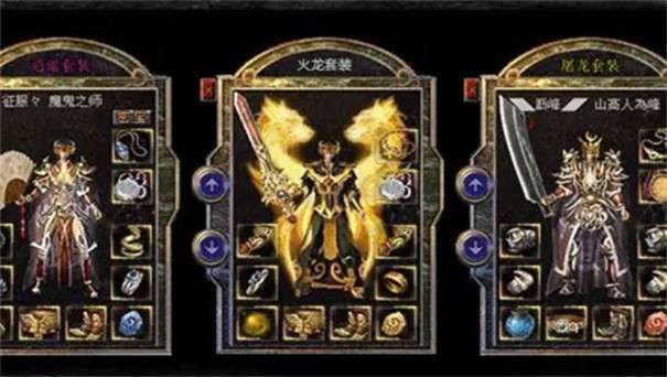 迷失传说散人服图1