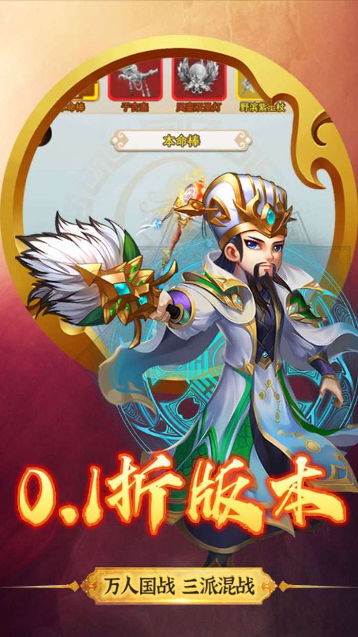 斗破神（0.1折扣超爽服）-H5图2