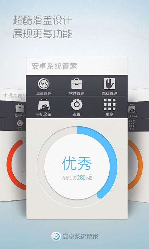 系统优化大师图3