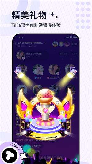 TiKa语音图4
